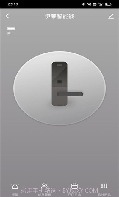 伊莱智能截图1 伊莱智能截图1