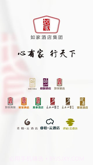 掌上如家V6.1 最新免费版截图2 掌上如家V6.1 最新免费版截图2