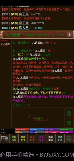 文字江湖mud截图3 文字江湖mud截图3