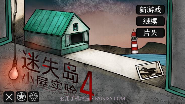 迷失岛4小屋实验截图5 迷失岛4小屋实验截图5