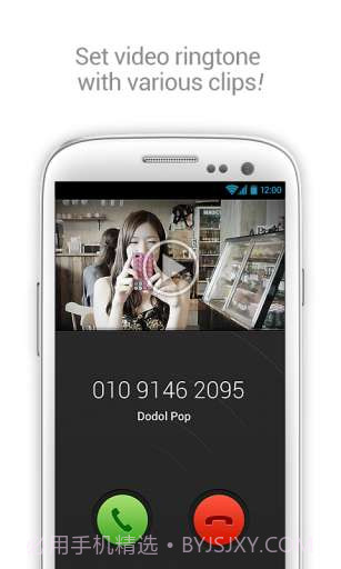 铃音集中营 dodol pop截图3 铃音集中营 dodol pop截图3