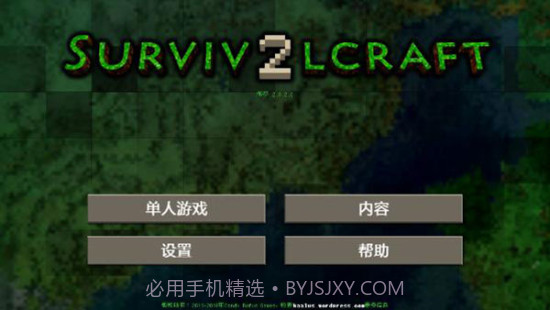 生存战争2.3截图3 生存战争2.3截图3