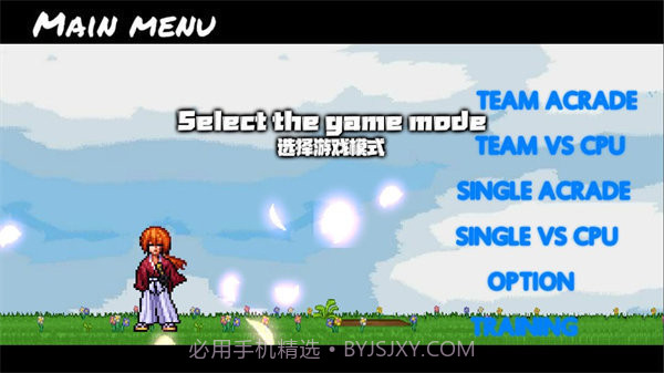 bvn全明星大乱斗截图2