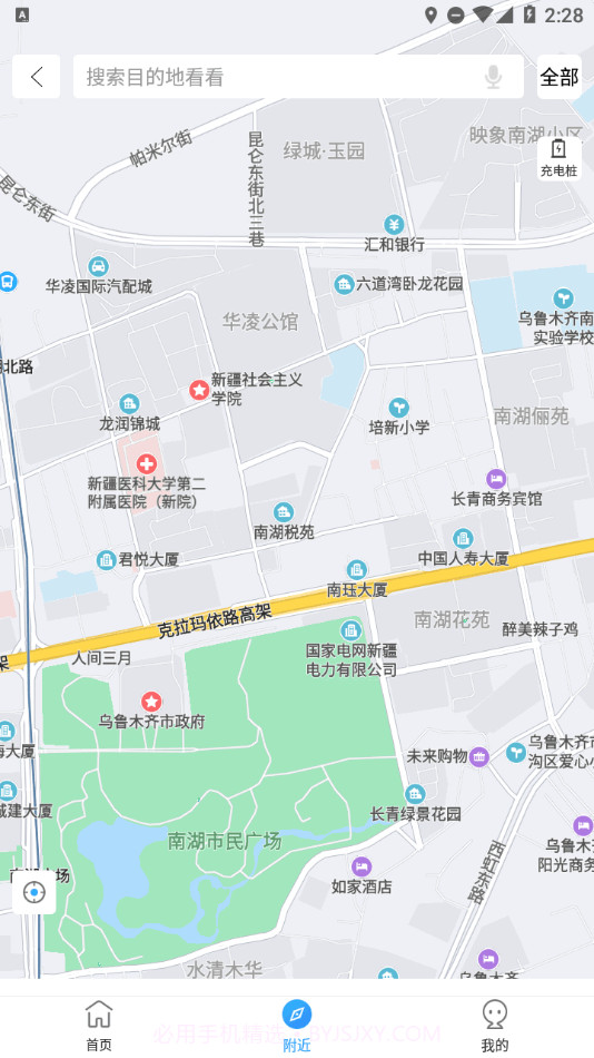 乌市停车截图2 乌市停车截图2