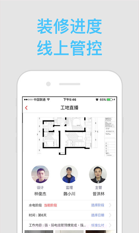 哇屋装修截图4 哇屋装修截图4