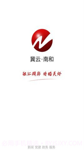 冀云南和截图2 冀云南和截图2