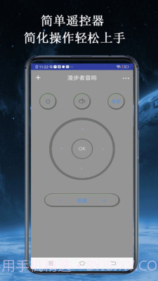 智家空调遥控器截图1 智家空调遥控器截图1