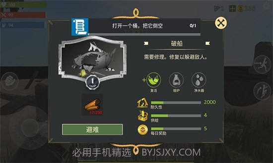 远古方舟进化内置菜单截图1 远古方舟进化内置菜单截图1