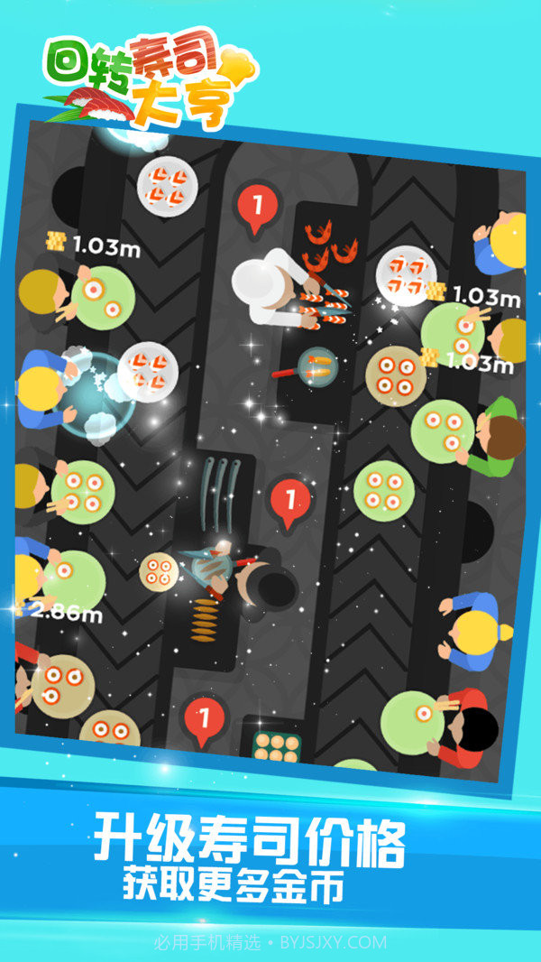 回转寿司大亨截图5 回转寿司大亨截图5