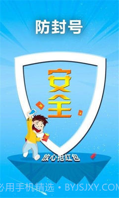 微信红包助手截图2 微信红包助手截图2