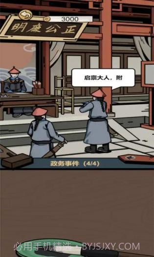 何坤模拟器截图2 何坤模拟器截图2