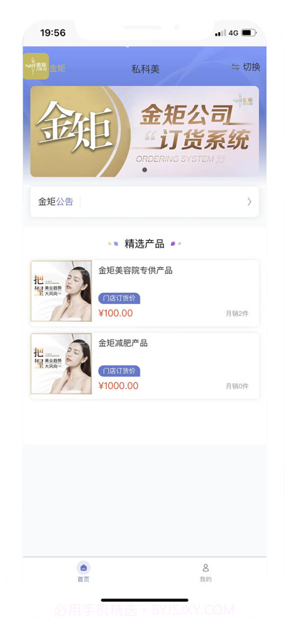 金矩截图1 金矩截图1