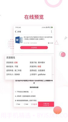 金榜题名截图4