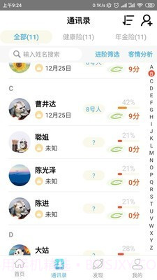 如e云(销售软件)截图2 如e云(销售软件)截图2