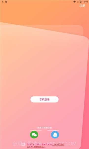 玉米交友截图1 玉米交友截图1