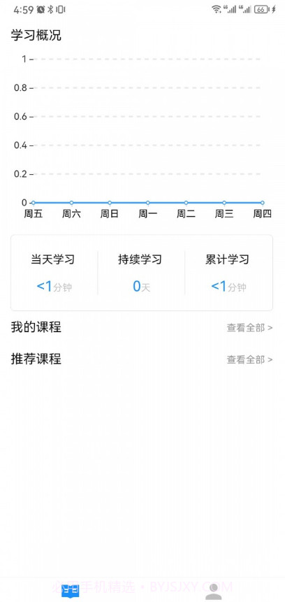 学玩盒子截图2 学玩盒子截图2