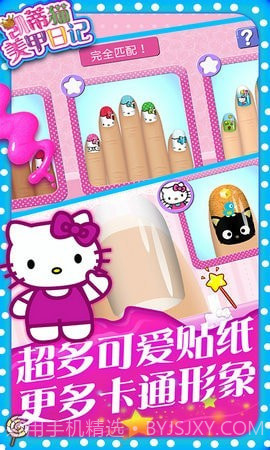 凯蒂猫美甲日记截图1 凯蒂猫美甲日记截图1