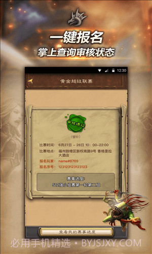 随身炉石传说截图2 随身炉石传说截图2