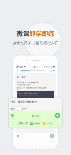 编程狮(w3cschool)截图3 编程狮(w3cschool)截图3