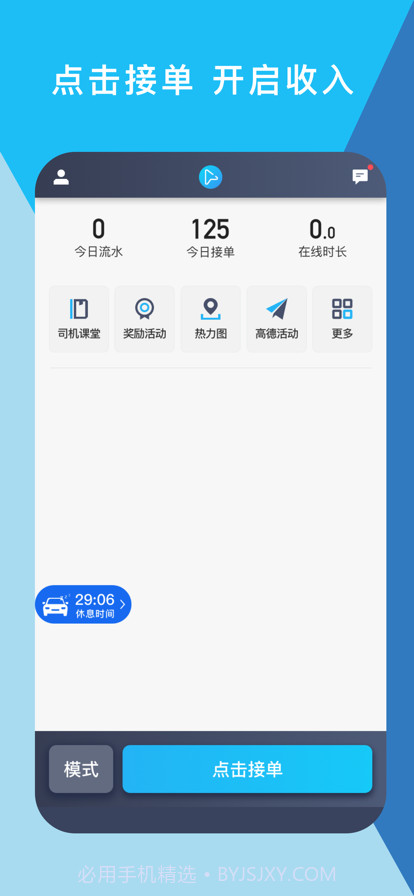 码信司机截图1 码信司机截图1