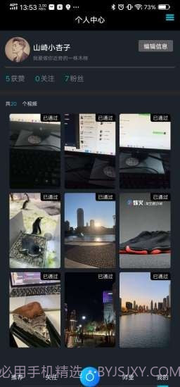 享锻炼短视频截图3