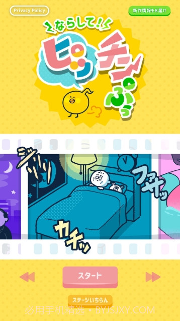 动画配音安卓截图4