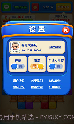 点消高手截图2 点消高手截图2
