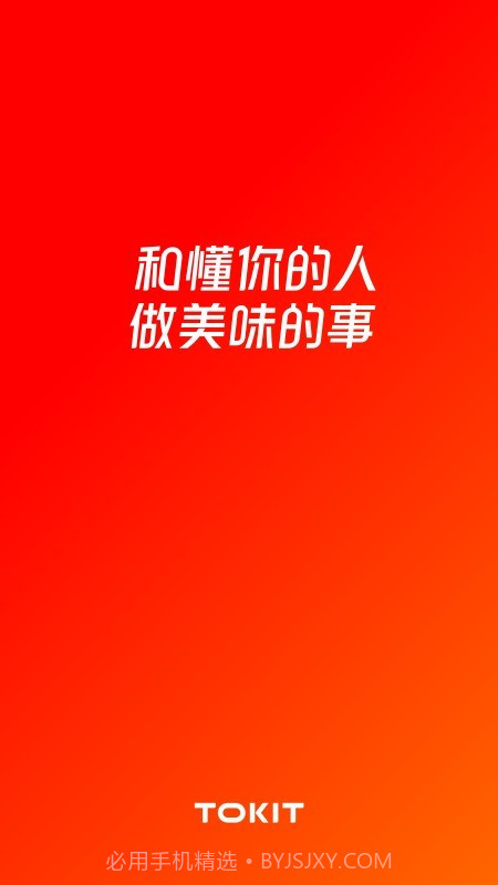 TOKIT(烹饪美食)截图1 TOKIT(烹饪美食)截图1