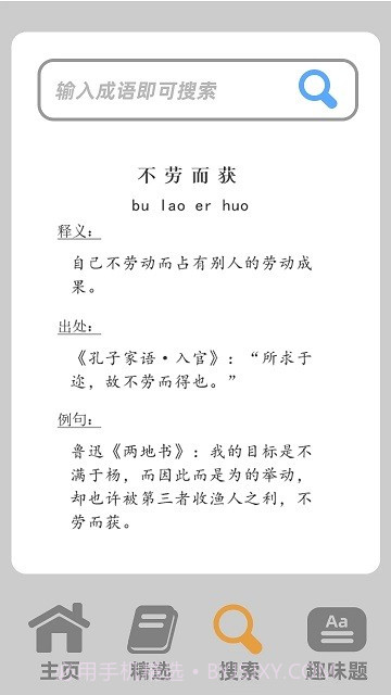 小小赢家截图1 小小赢家截图1