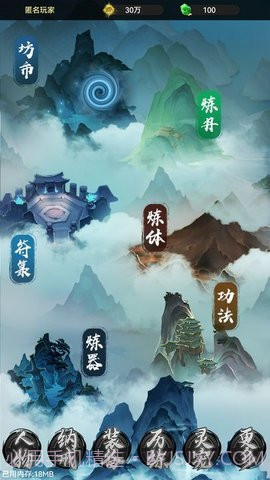 仙魔纪元截图2 仙魔纪元截图2