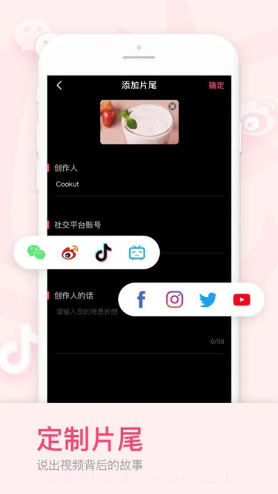 美食视频剪辑Cookut截图1 美食视频剪辑Cookut截图1