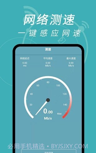 wifi密码解码器截图3 wifi密码解码器截图3