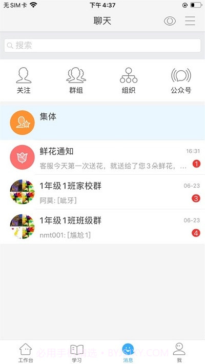 今天网校截图1 今天网校截图1