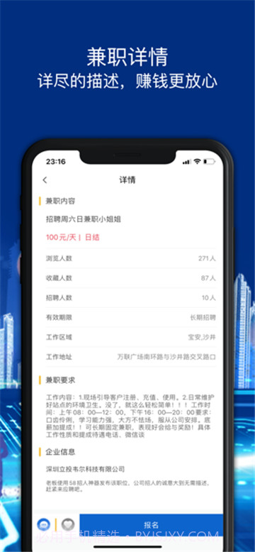 酷火兼职截图4 酷火兼职截图4