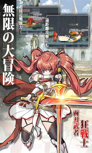 无尽大冒险截图4