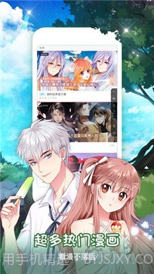 云端漫画截图3 云端漫画截图3