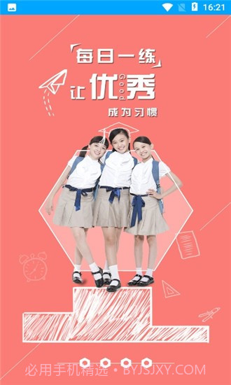 星课堂截图1 星课堂截图1