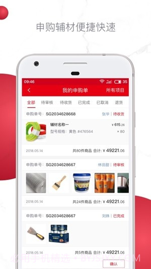 星杰工程截图3 星杰工程截图3