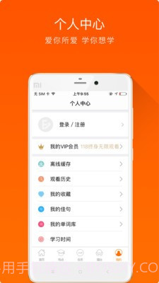 大熊英语截图3 大熊英语截图3