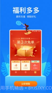 免费盐选截图3 免费盐选截图3