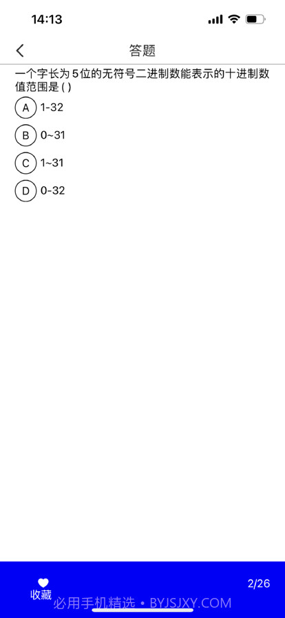 2022计算机二级考试题库截图2