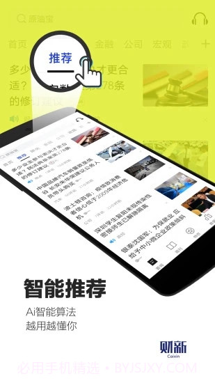财新网截图4