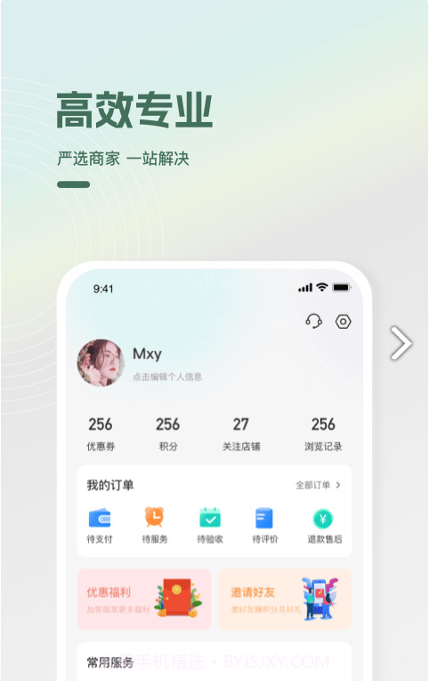 光合万家截图1 光合万家截图1