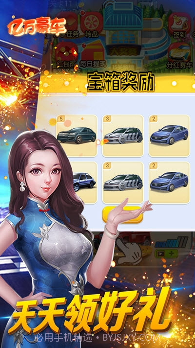 亿万豪车赚钱截图1 亿万豪车赚钱截图1