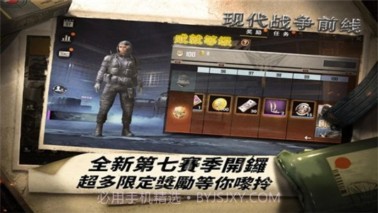 现代战争前线截图3 现代战争前线截图3