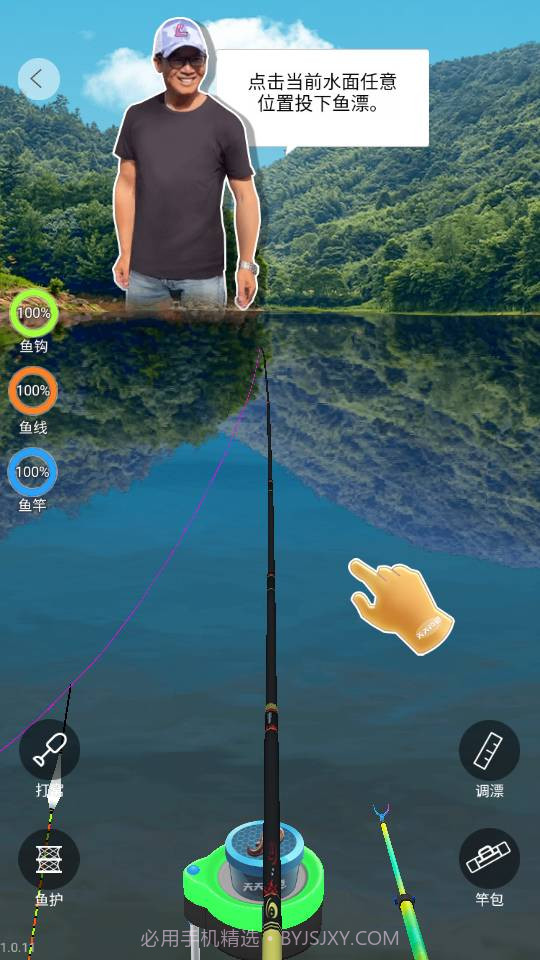 天天钓鱼无限金币截图1 天天钓鱼无限金币截图1