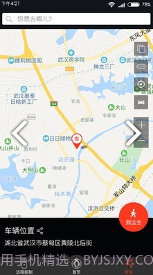 WindLinkv4.0.4截图2