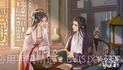 这届宫斗玩不起易次元截图2 这届宫斗玩不起易次元截图2