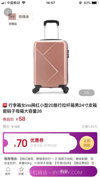 鱼云惠购截图2 鱼云惠购截图2