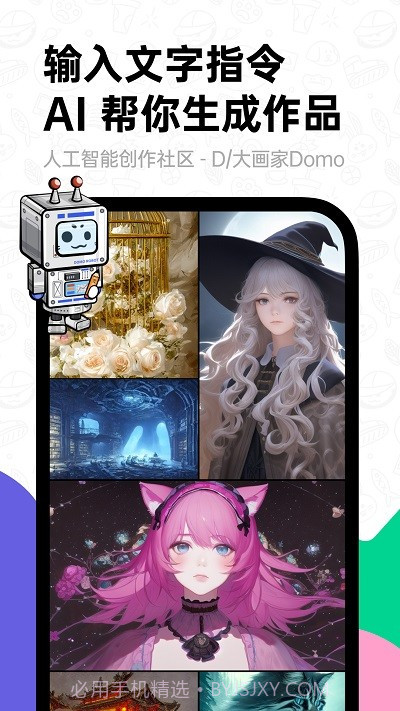 滴墨社区人工ai画画截图4 滴墨社区人工ai画画截图4